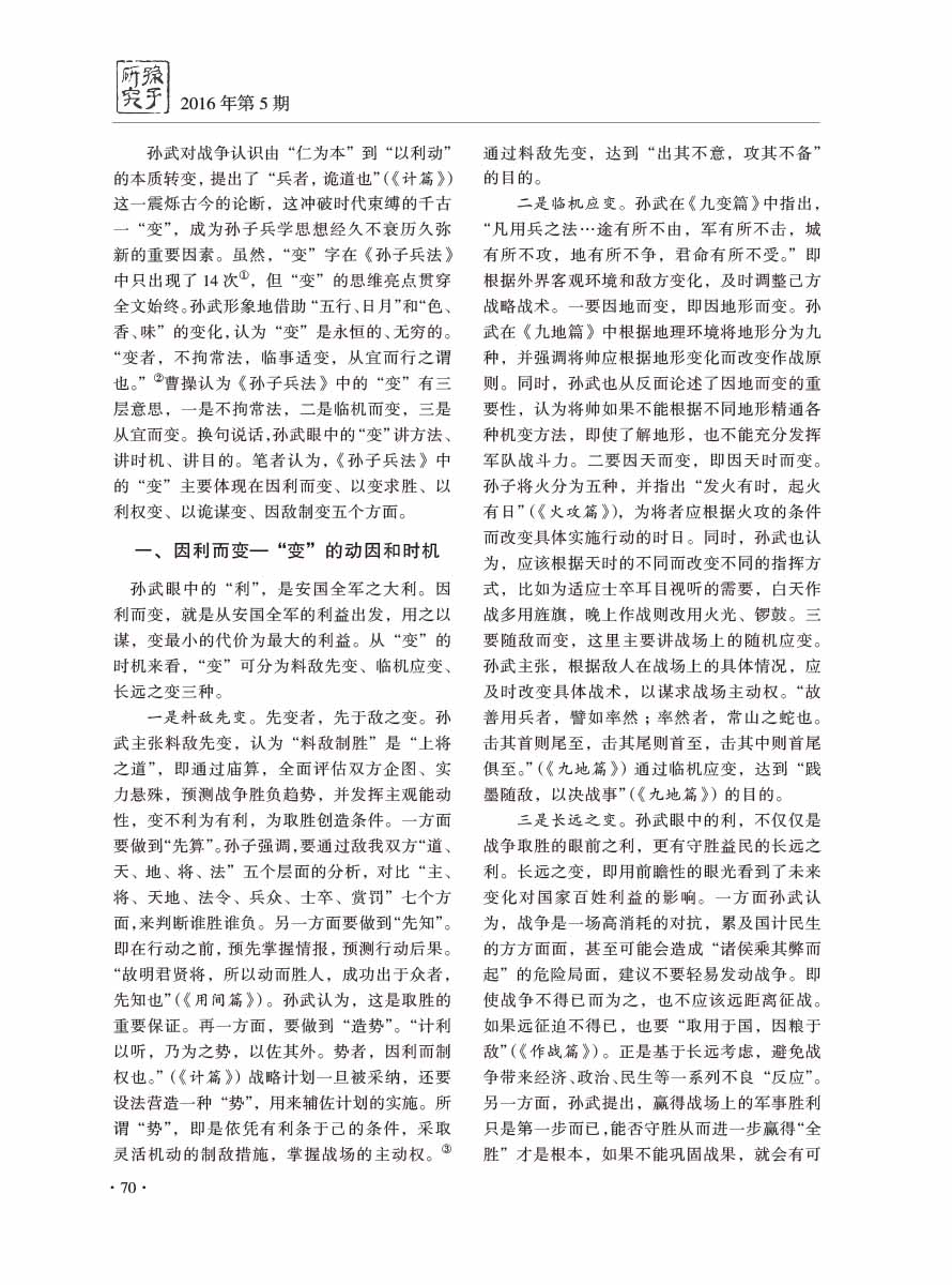 2016年第5期-72 拷贝