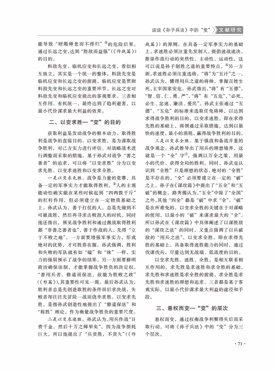 2016年第5期-73 拷贝