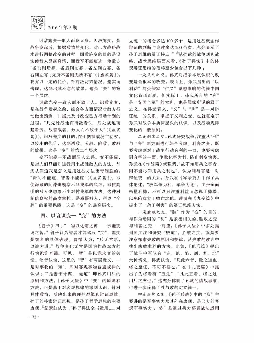 2016年第5期-74 拷贝