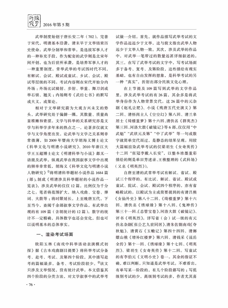 2016年第5期-78 拷贝