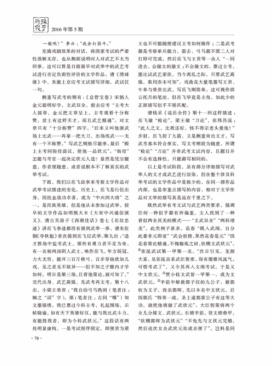 2016年第5期-80 拷贝