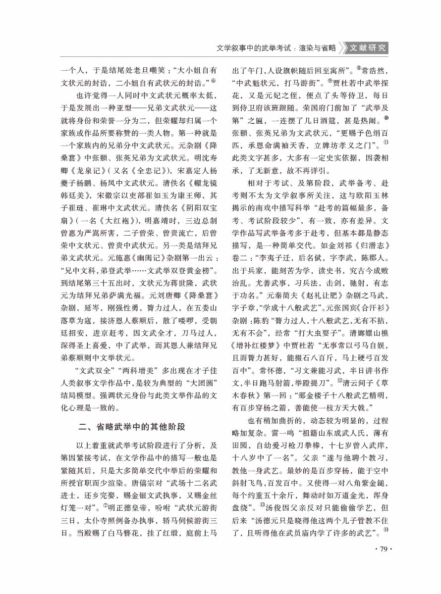 2016年第5期-81 拷贝