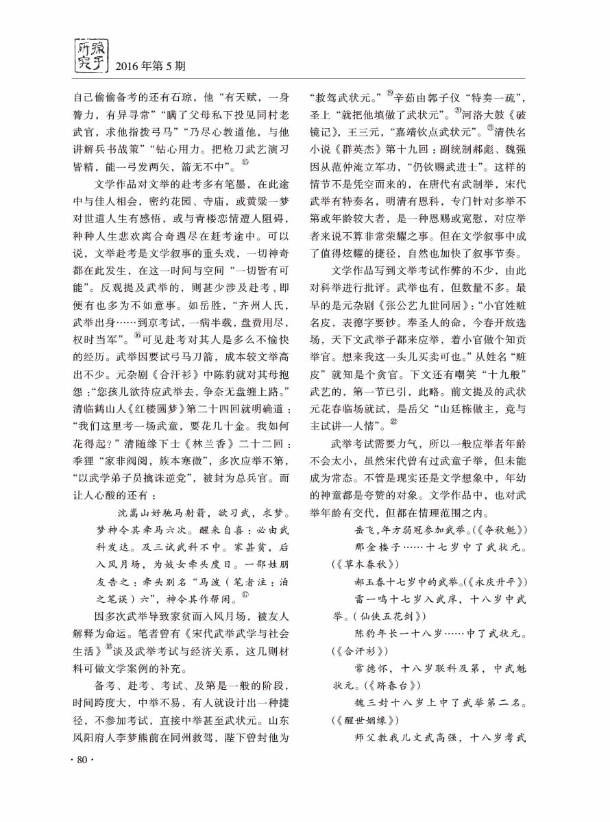 2016年第5期-82 拷贝