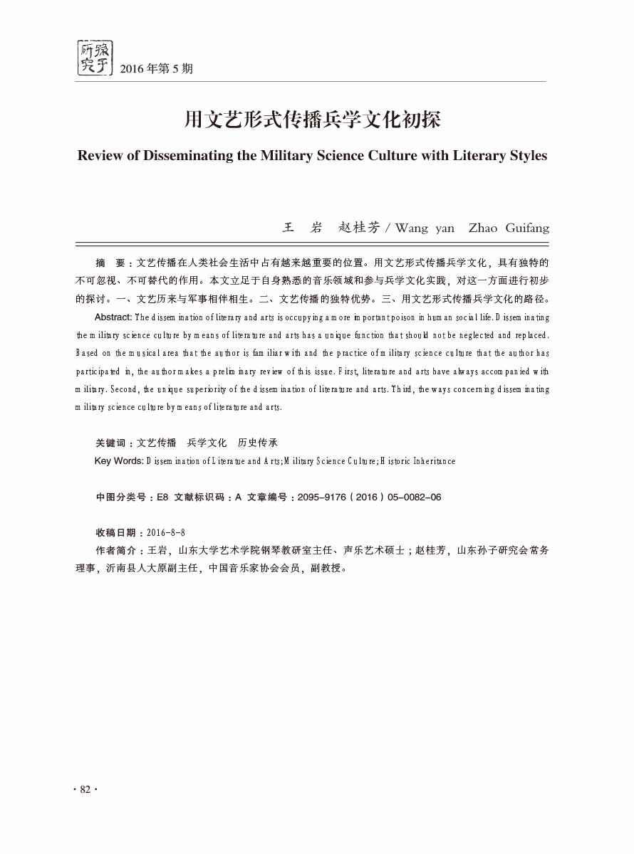 2016年第5期-84 拷贝