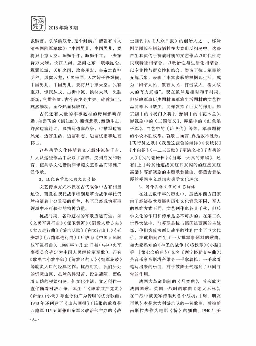2016年第5期-86 拷贝