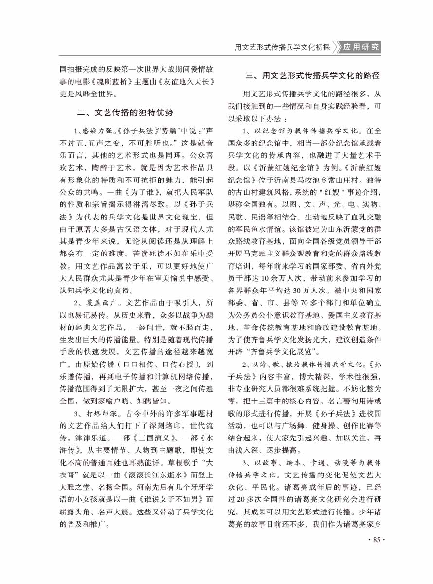 2016年第5期-87 拷贝