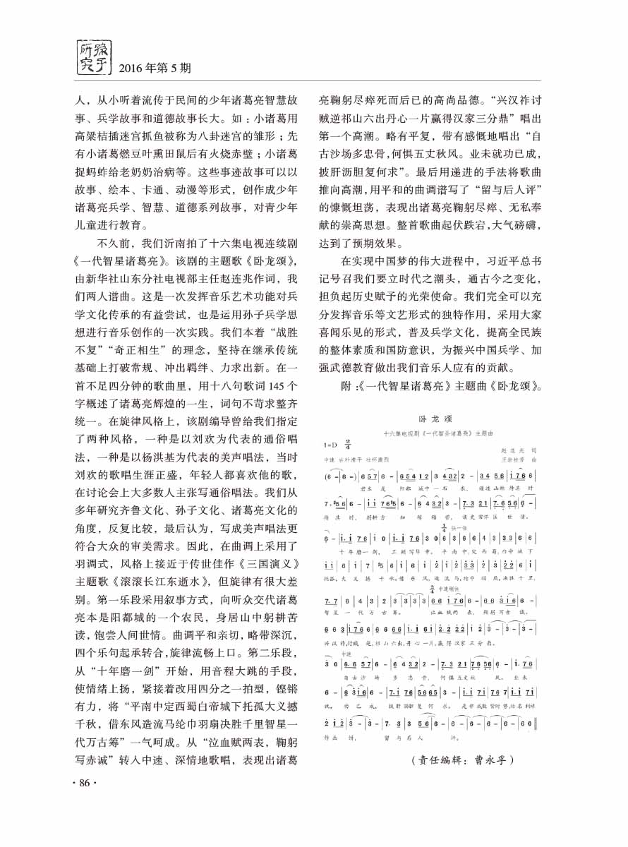 2016年第5期-88 拷贝