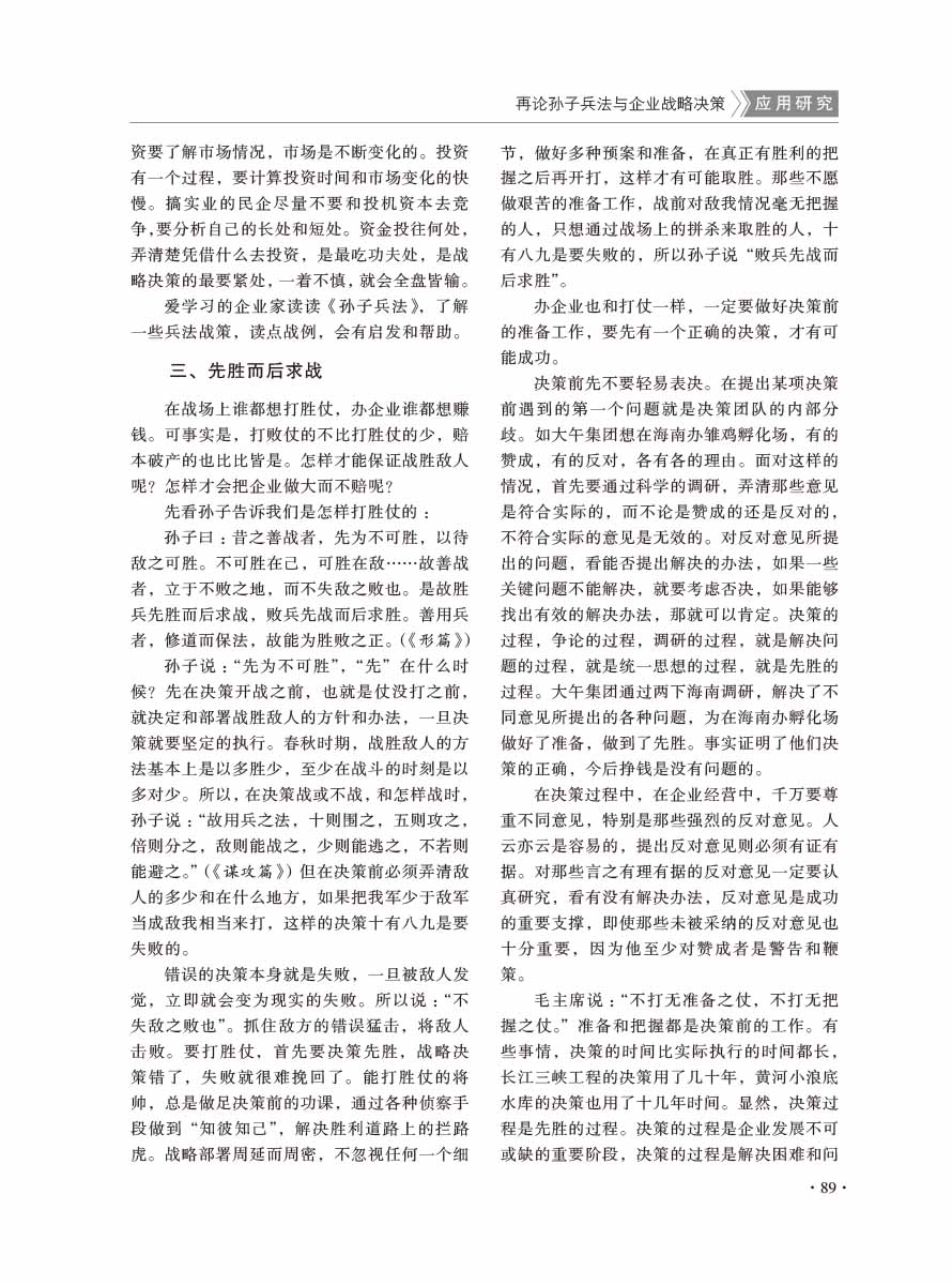 2016年第5期-91 拷贝