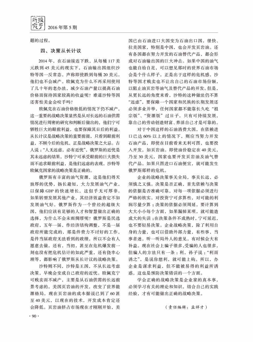 2016年第5期-92 拷贝