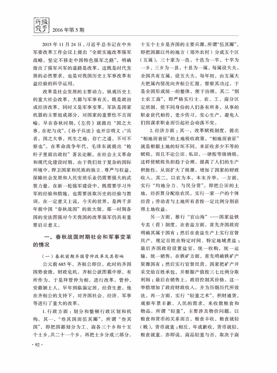2016年第5期-96 拷贝