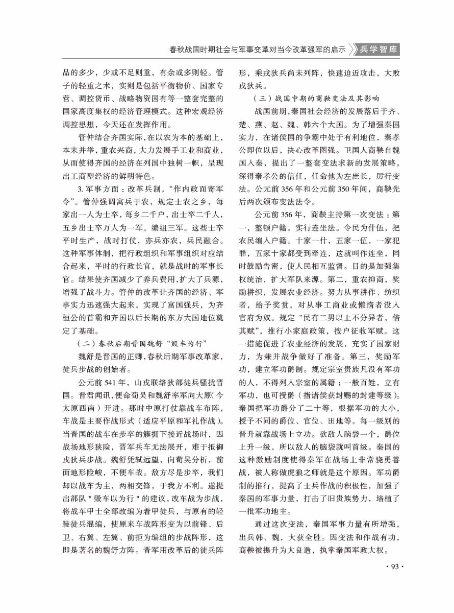 2016年第5期-97 拷贝
