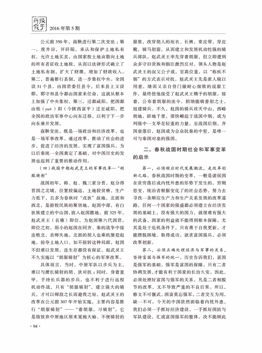 2016年第5期-98 拷贝