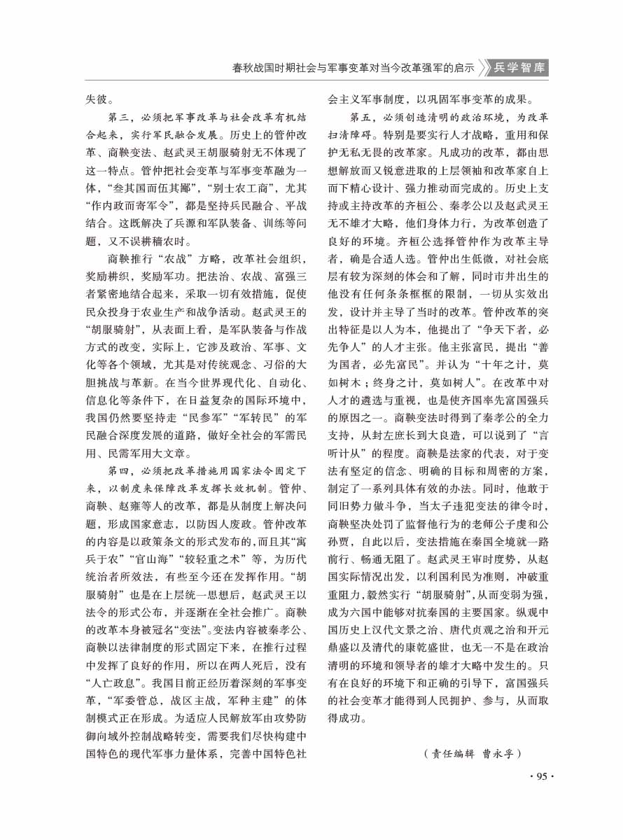 2016年第5期-99 拷贝