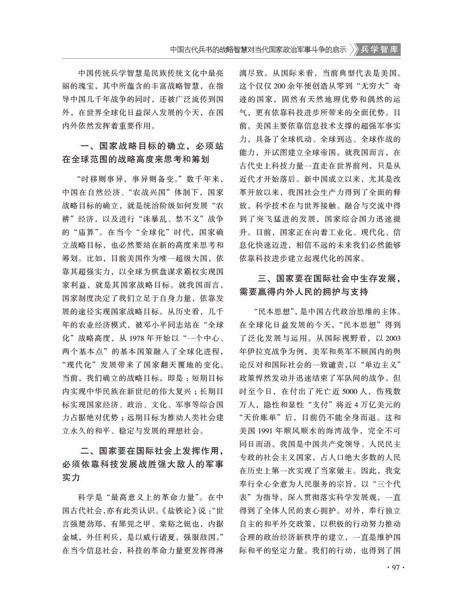 2016年第5期-101 拷贝