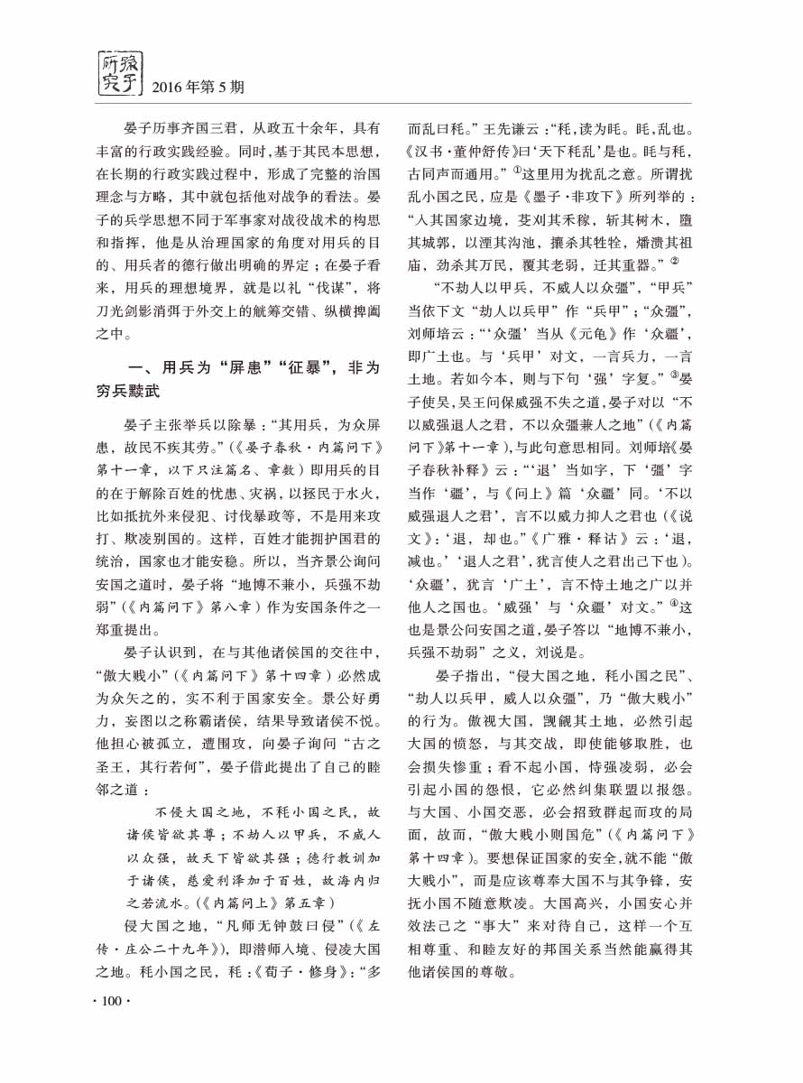 2016年第5期-104 拷贝