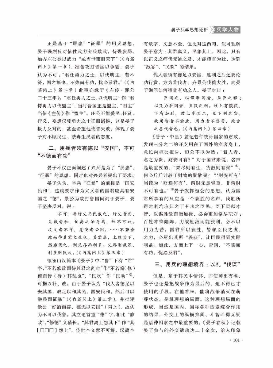 2016年第5期-105 拷贝