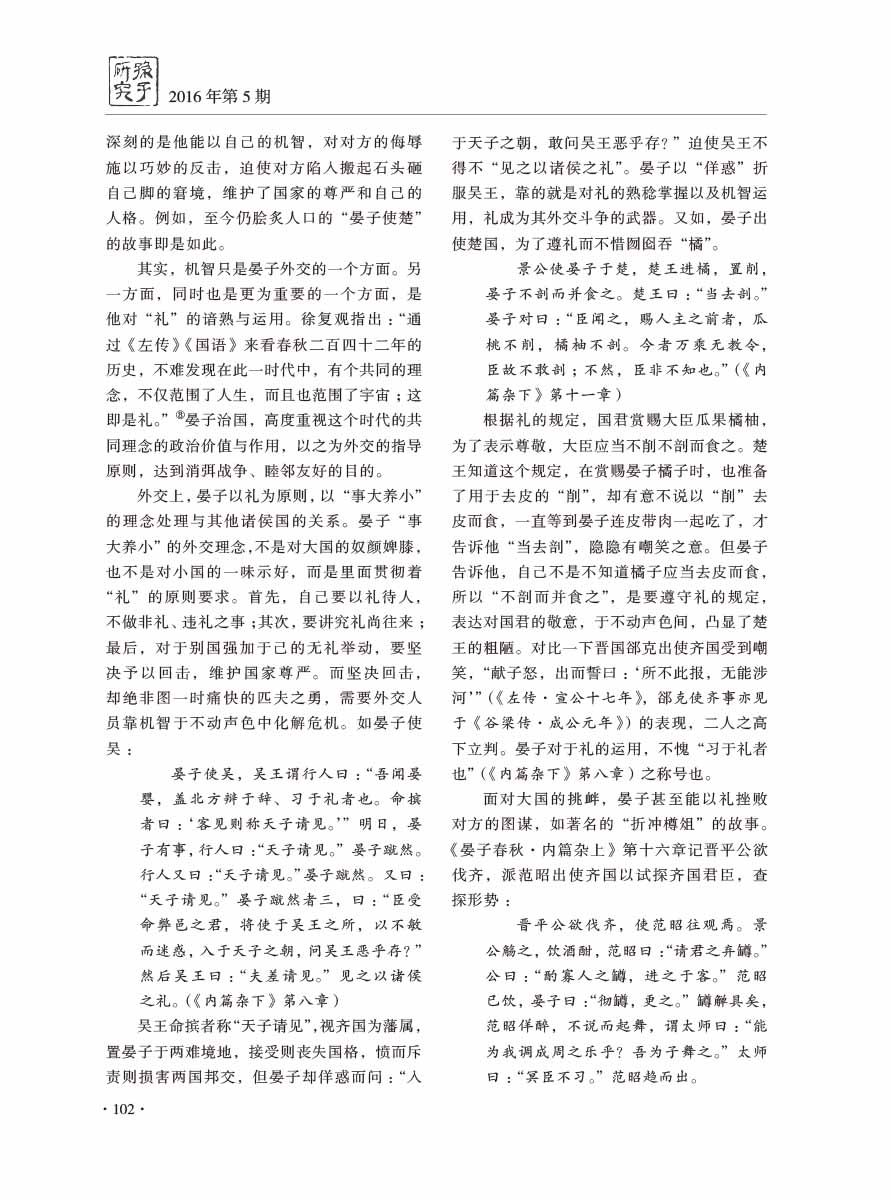 2016年第5期-106 拷贝
