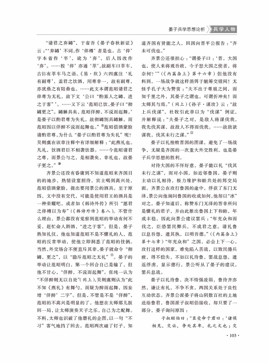 2016年第5期-107 拷贝