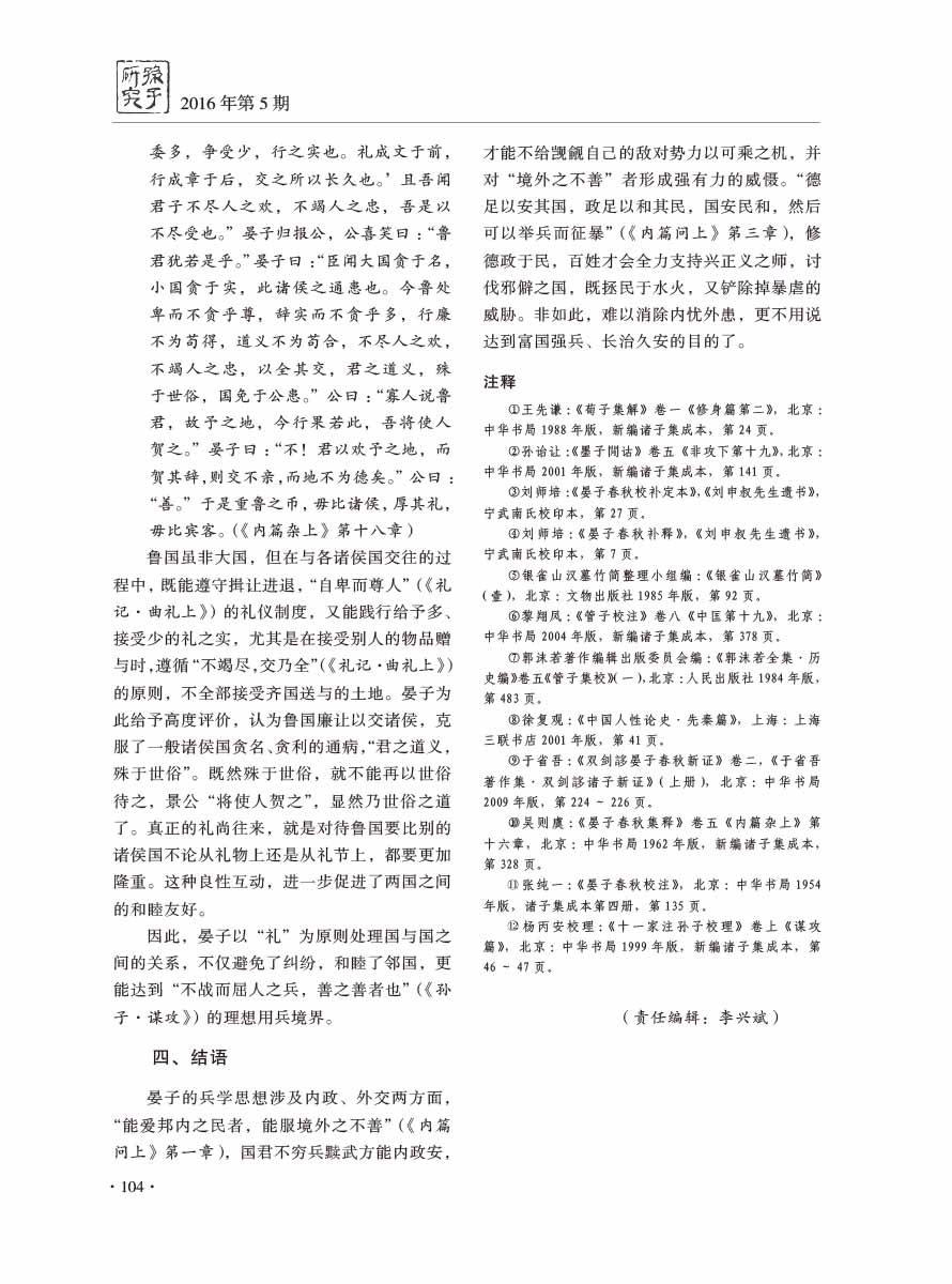 2016年第5期-108 拷贝