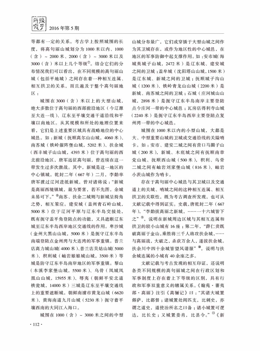 2016年第5期-116 拷贝