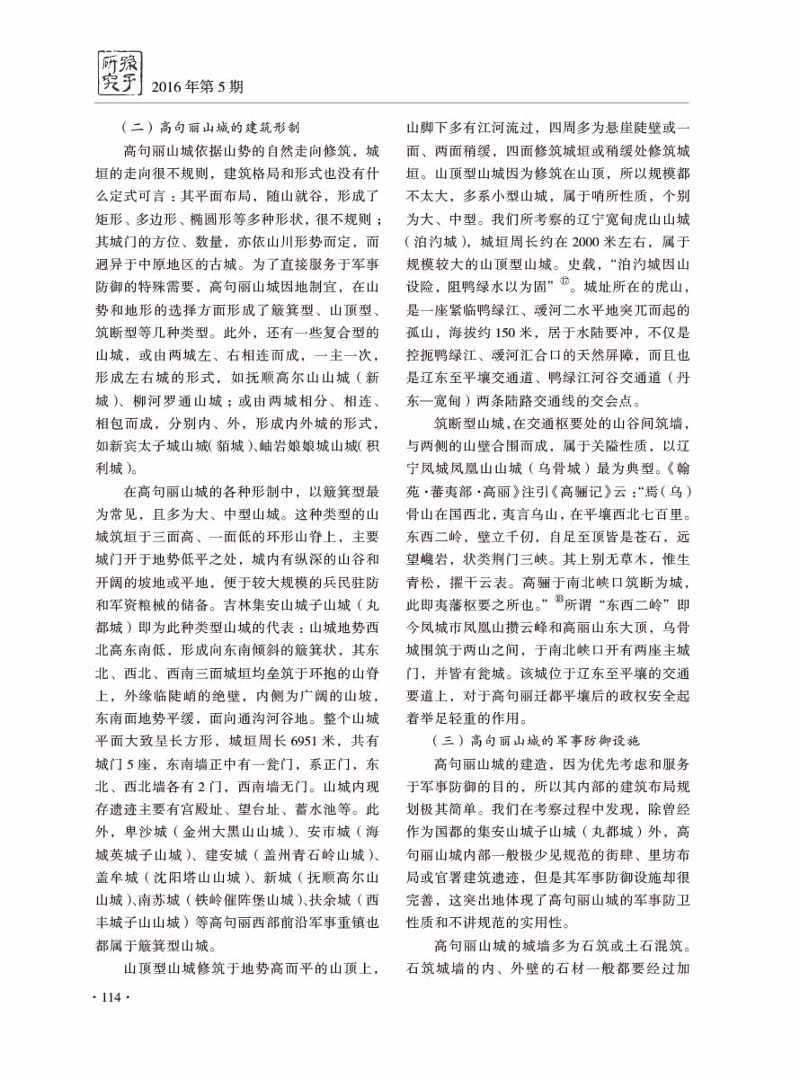 2016年第5期-118 拷贝