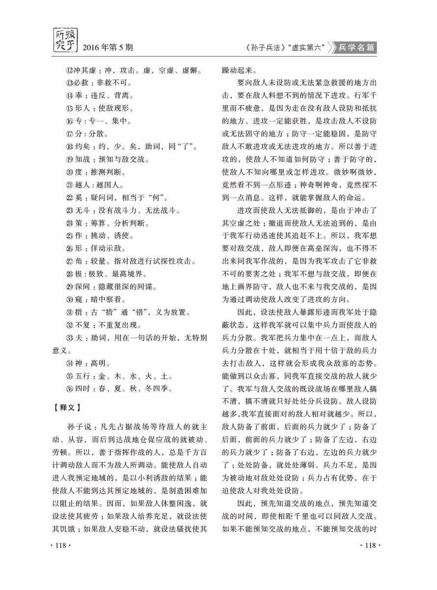 2016年第5期-122 拷贝