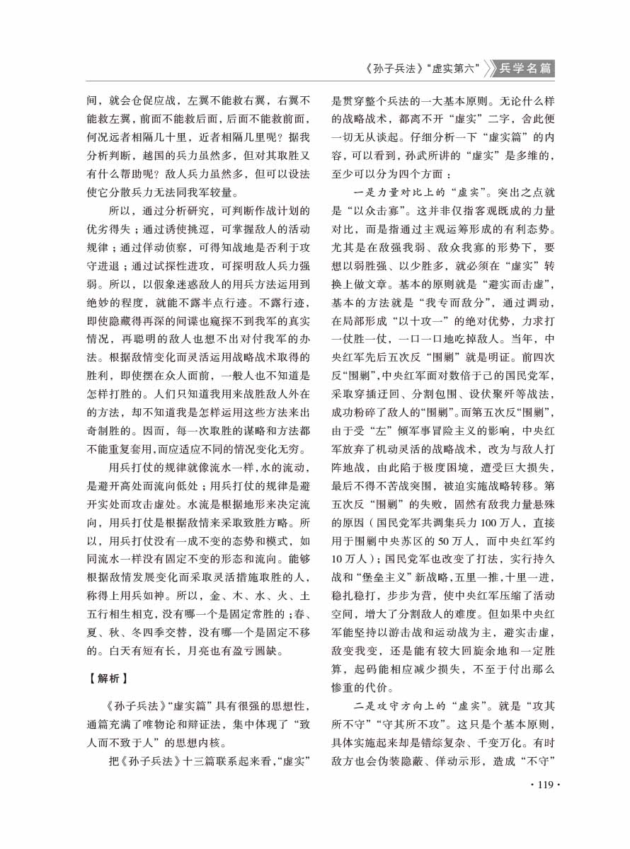 2016年第5期-123 拷贝