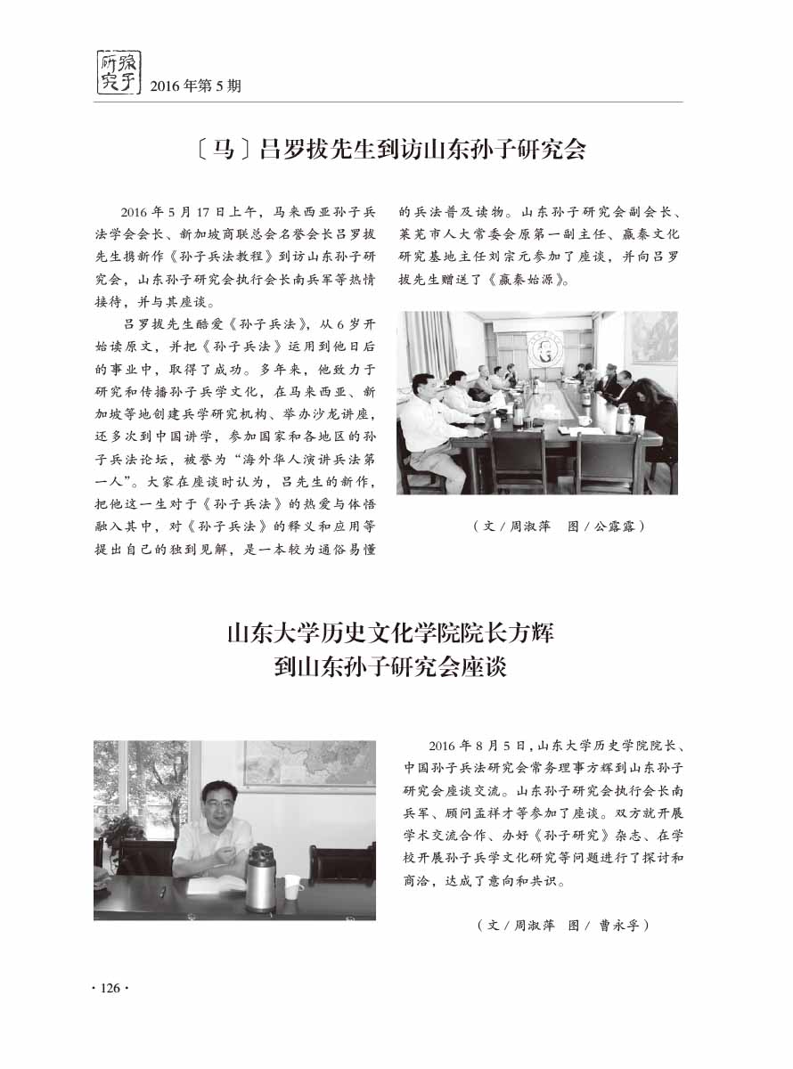 2016年第5期-130 拷贝