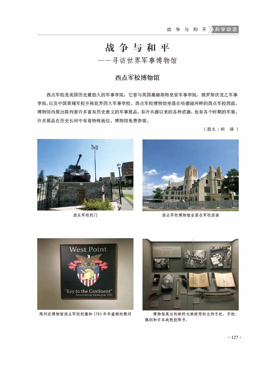 2016年第5期-131 拷贝