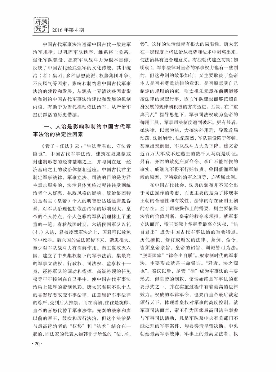 2016年第4期-22 拷贝