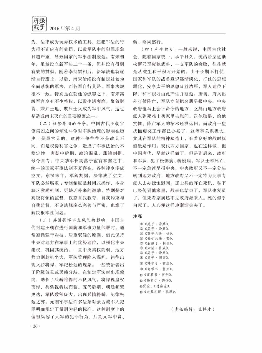2016年第4期-28 拷贝