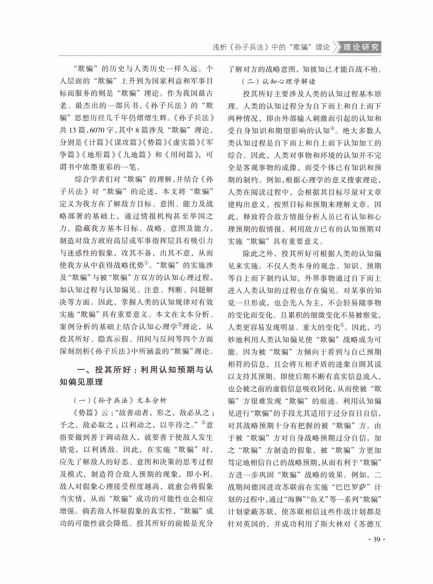 2016年第4期-41 拷贝