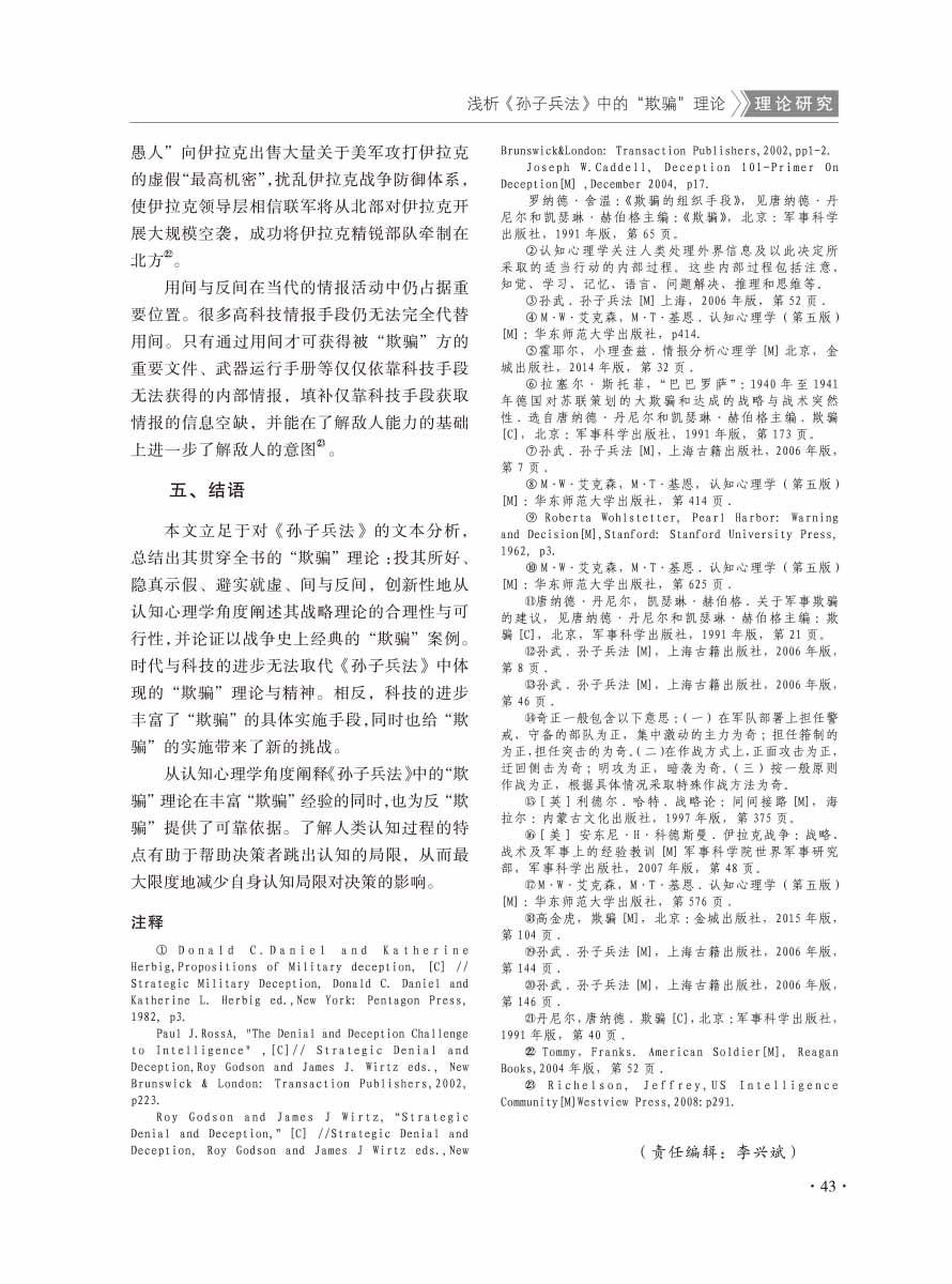 2016年第4期-45 拷贝