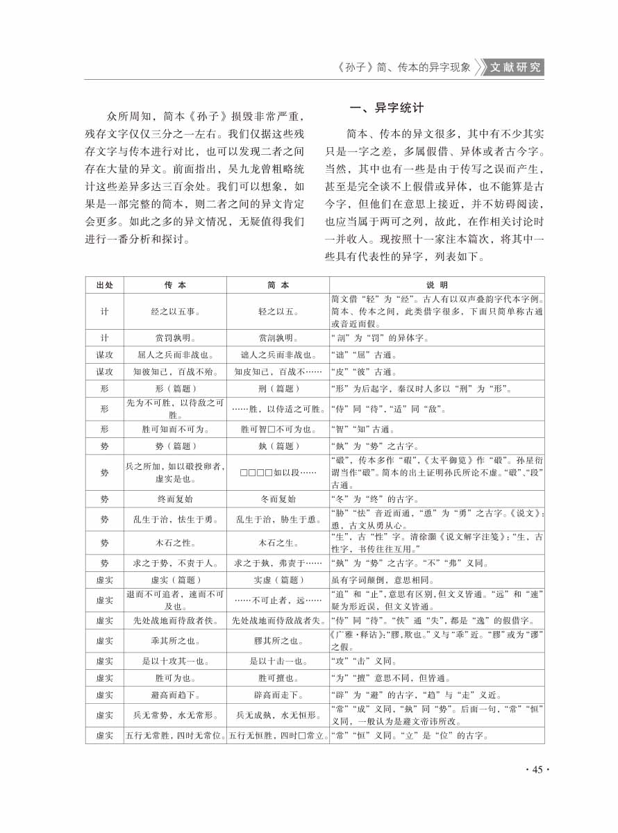 2016年第4期-47 拷贝
