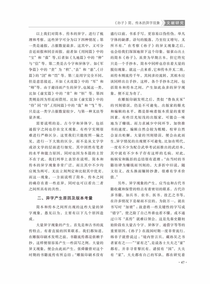 2016年第4期-49 拷贝