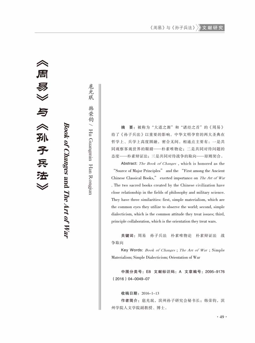 2016年第4期-51 拷贝