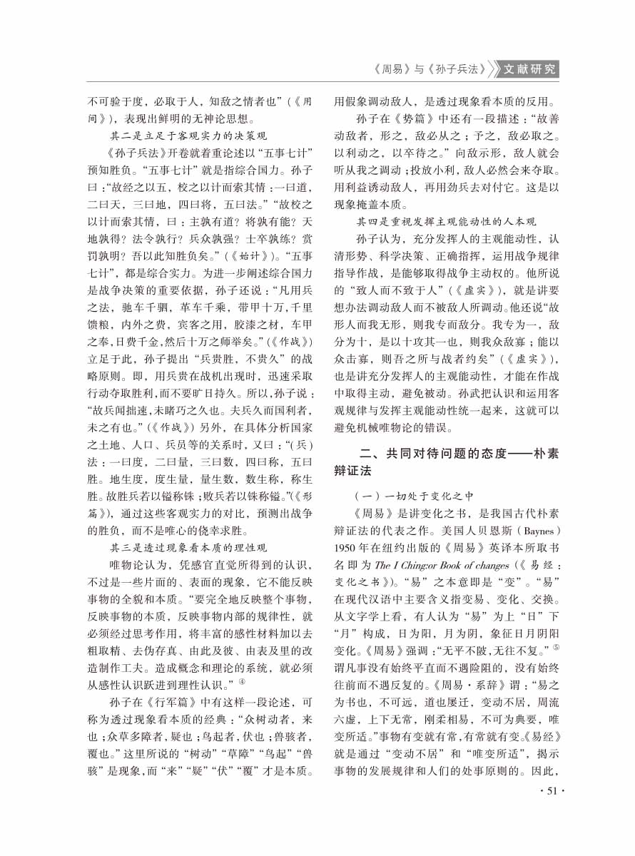 2016年第4期-53 拷贝