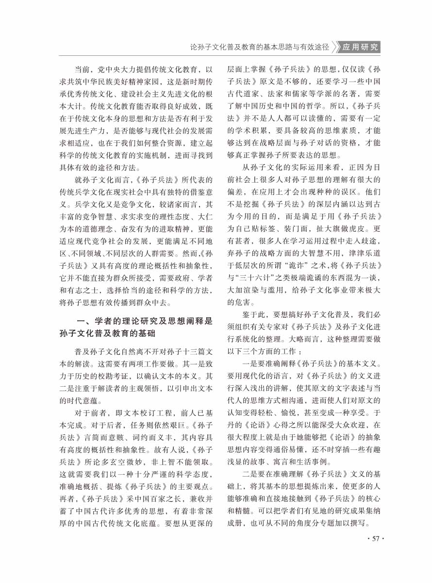 2016年第4期-59 拷贝