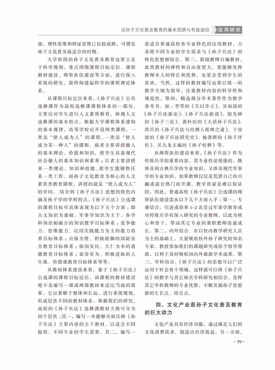2016年第4期-61 拷贝