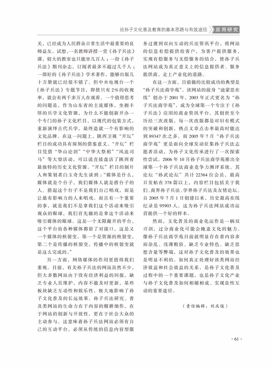 2016年第4期-63 拷贝