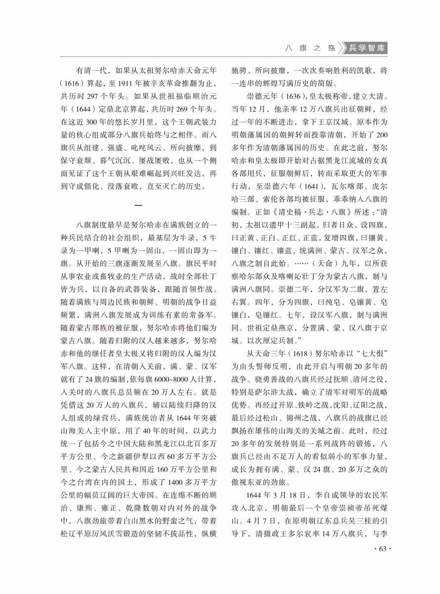 2016年第4期-65 拷贝