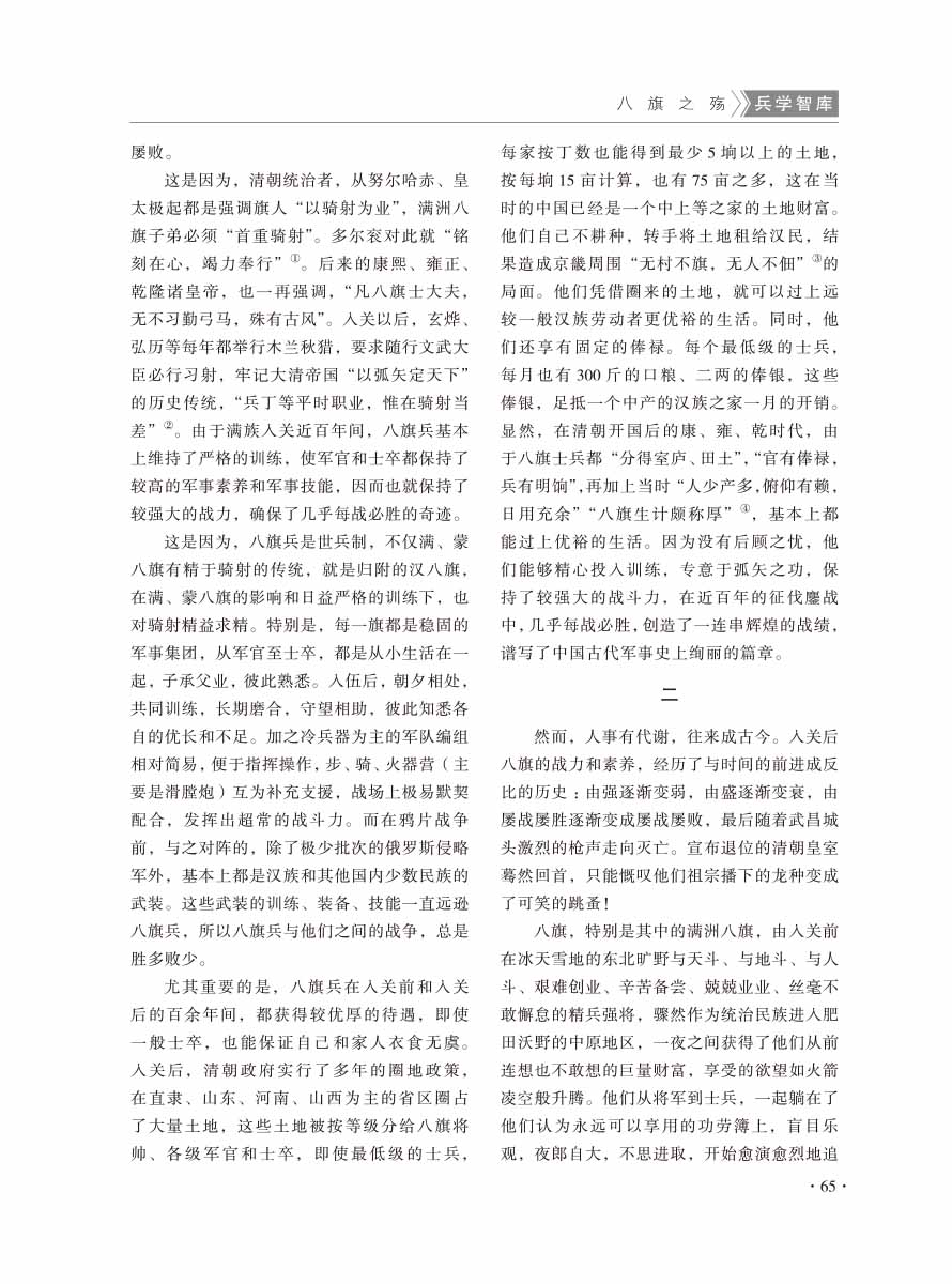 2016年第4期-67 拷贝
