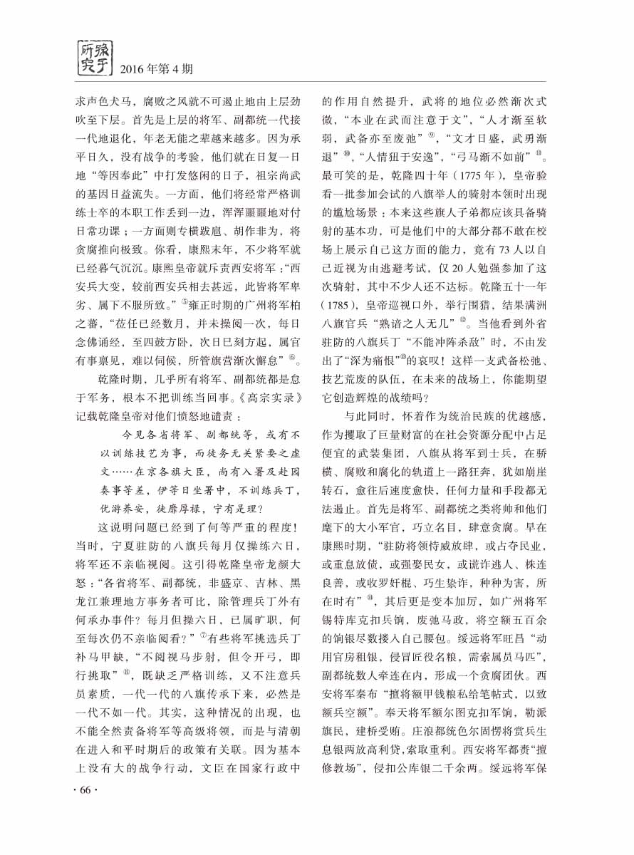 2016年第4期-68 拷贝