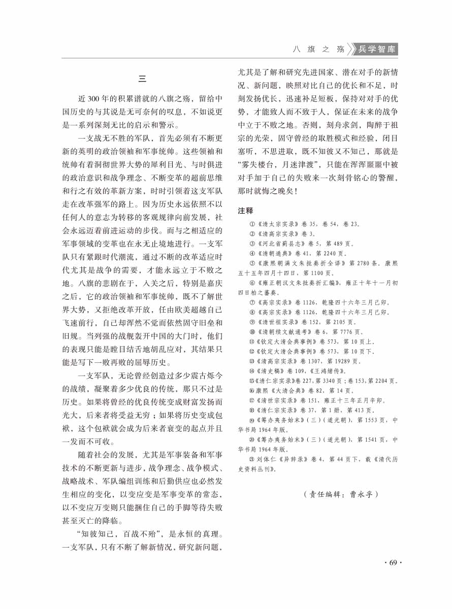 2016年第4期-71 拷贝