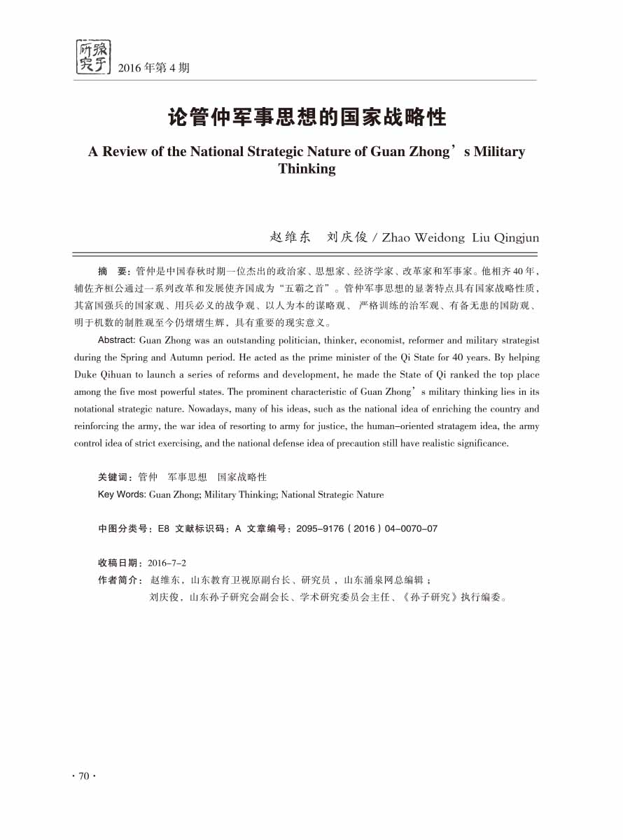 2016年第4期-72 拷贝