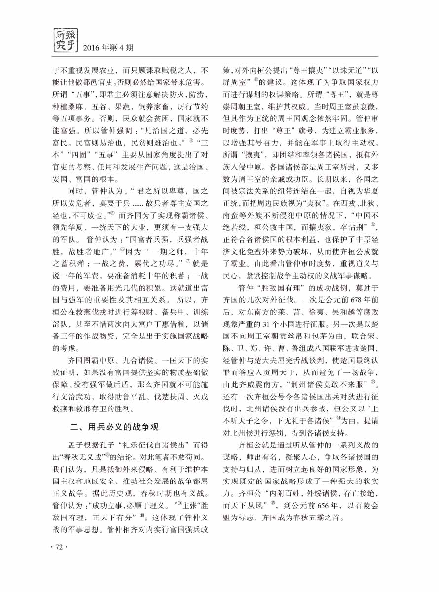 2016年第4期-74 拷贝