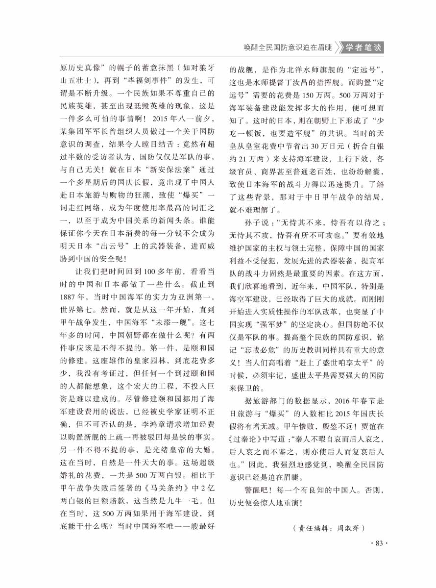 2016年第4期-85 拷贝