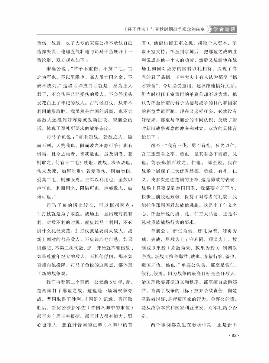 2016年第4期-87 拷贝
