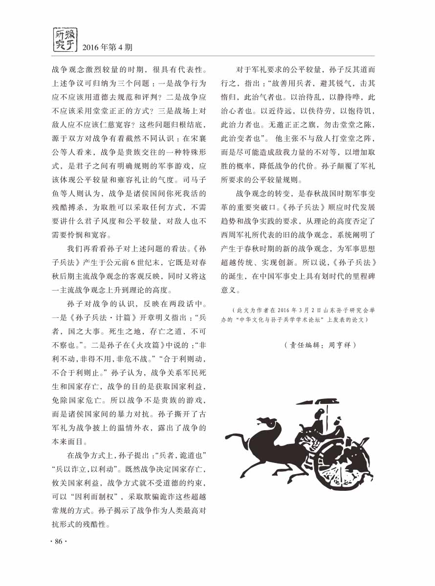 2016年第4期-88 拷贝