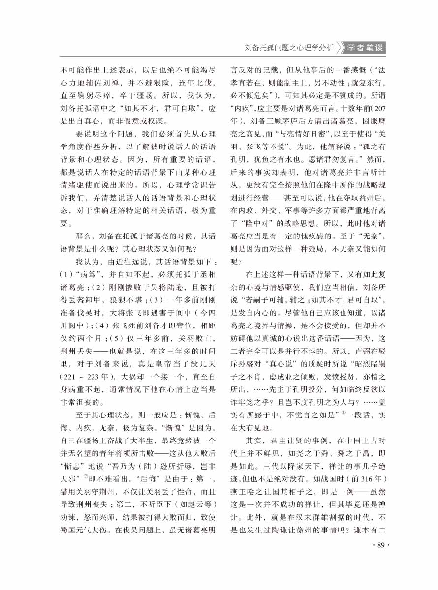 2016年第4期-91 拷贝